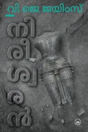 Nireeswaran