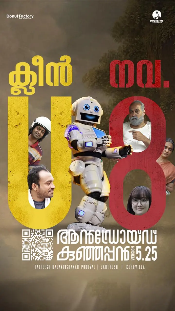 Android Kunjappan Release