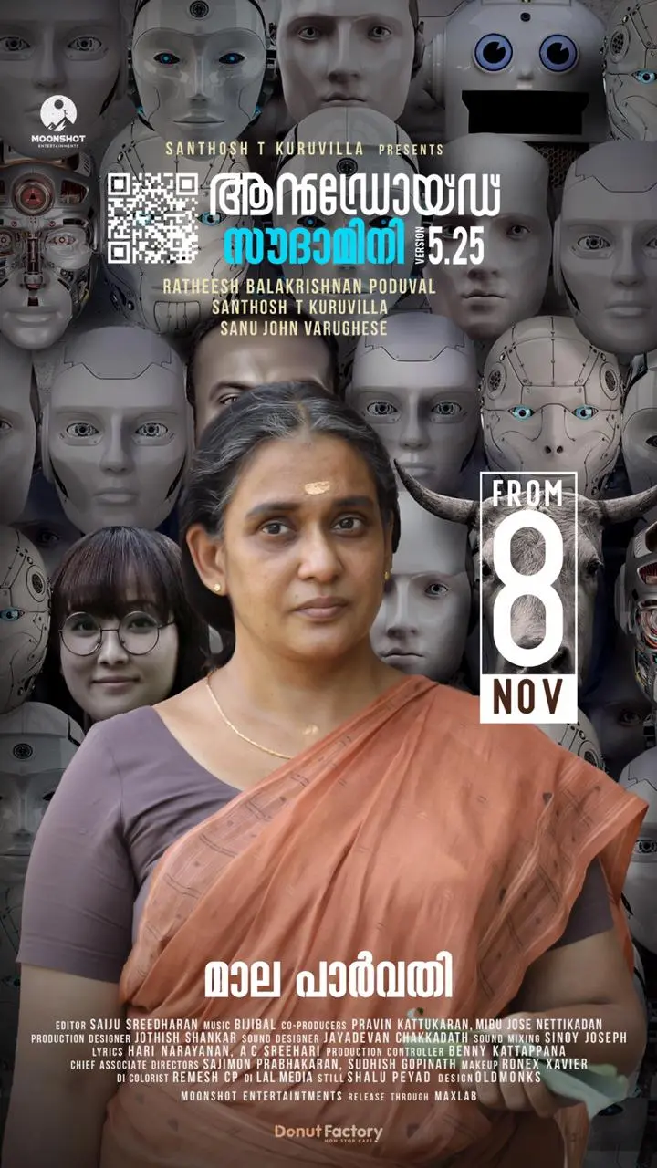 Mala Malathi - Android Kunjappan