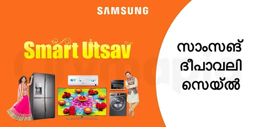 സാംസങ് ദീപാവലി സെയ്ൽ