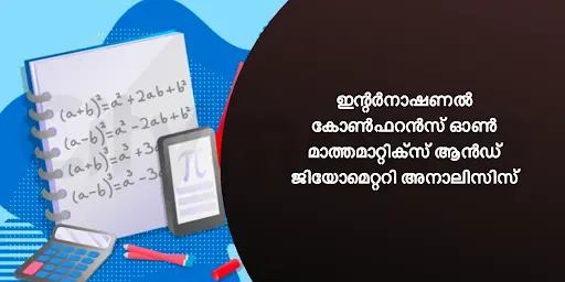ഇന്റർനാഷണൽ കോൺഫറൻസ് ഓൺ മാത്തമാറ്റിക്സ് ആൻഡ് ജിയോമെറ്ററി അനാലിസിസ്