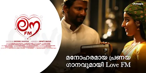 മനോഹരമായ പ്രണയ ഗാനവുമായി Love FM 