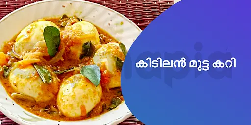 മുട്ട കറി ഉണ്ടാക്കുന്ന വിധം