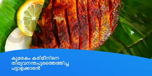 കുമരകം കരിമീനിനെ തിരുവനന്തപുരത്തെത്തിച്ച പട്ടാളക്കാരൻ