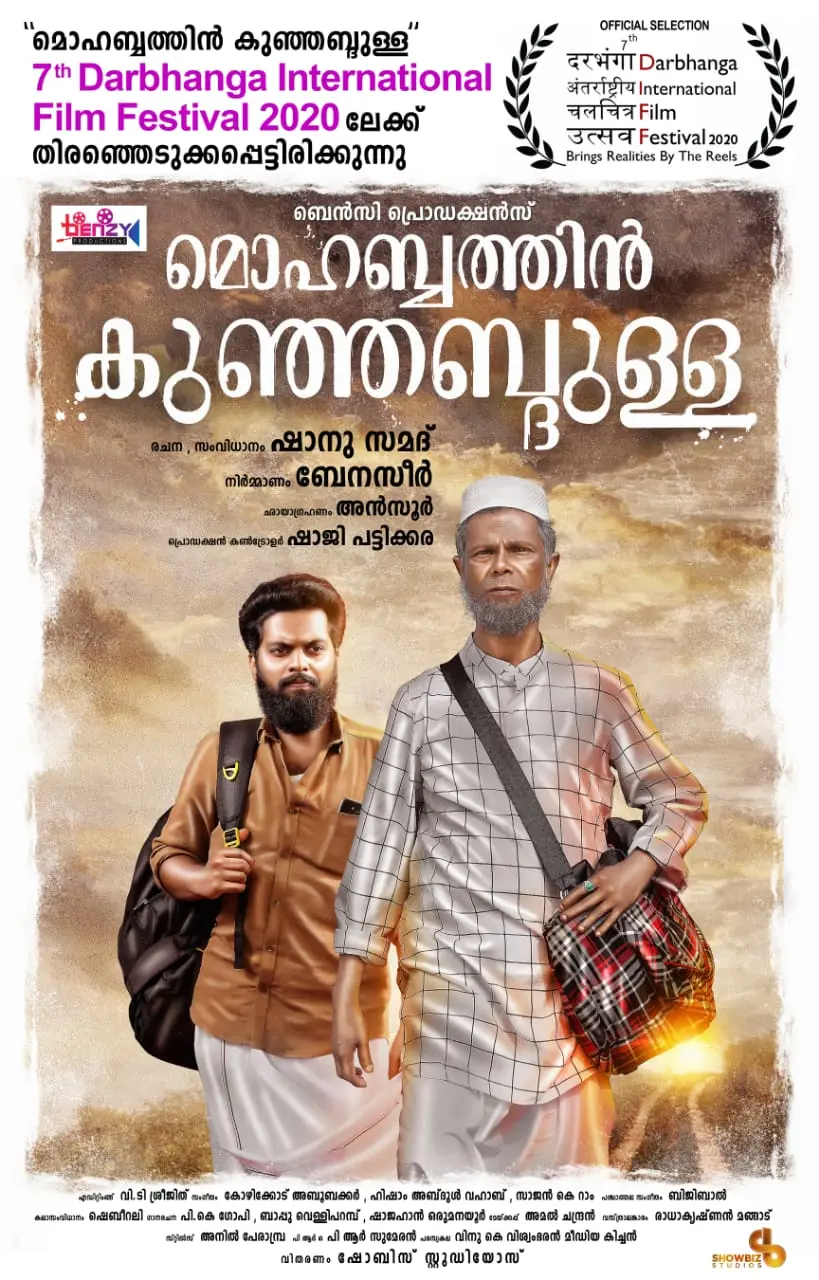 ഇന്ദ്രന്സ് വീണ്ടും അംഗീകാരത്തിന്റെ നിറവില്