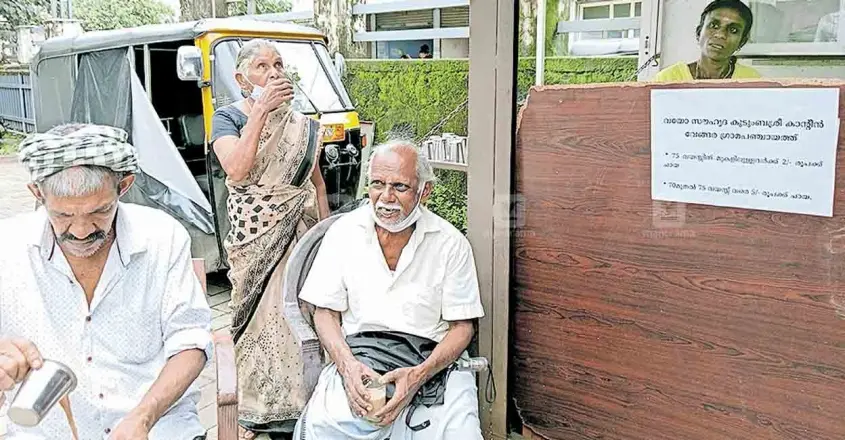 75 വയസ്സ് കഴിഞ്ഞതാണോ, വരൂ 2 രൂപയ്ക്ക് ചായ കുടിക്കാം; മധുരം കൂട്ടിയൊരു തീരുമാനമെടുത്തു വേങ്ങര പഞ്ചായത്ത്