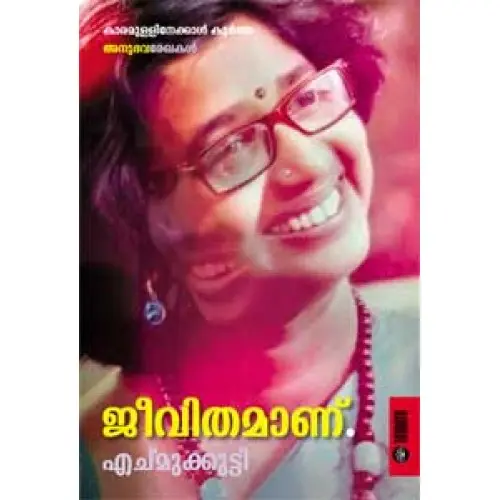 Jeevithamanu by Echmukutty