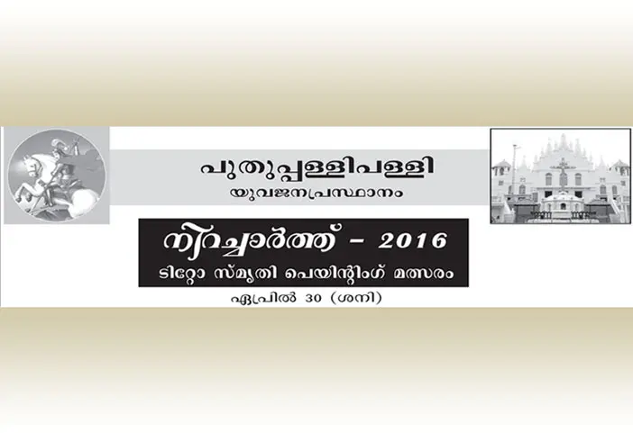 Niracharth