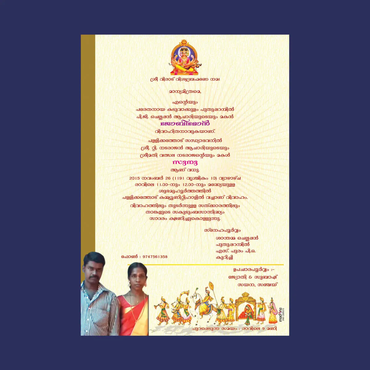 Wedding Card292