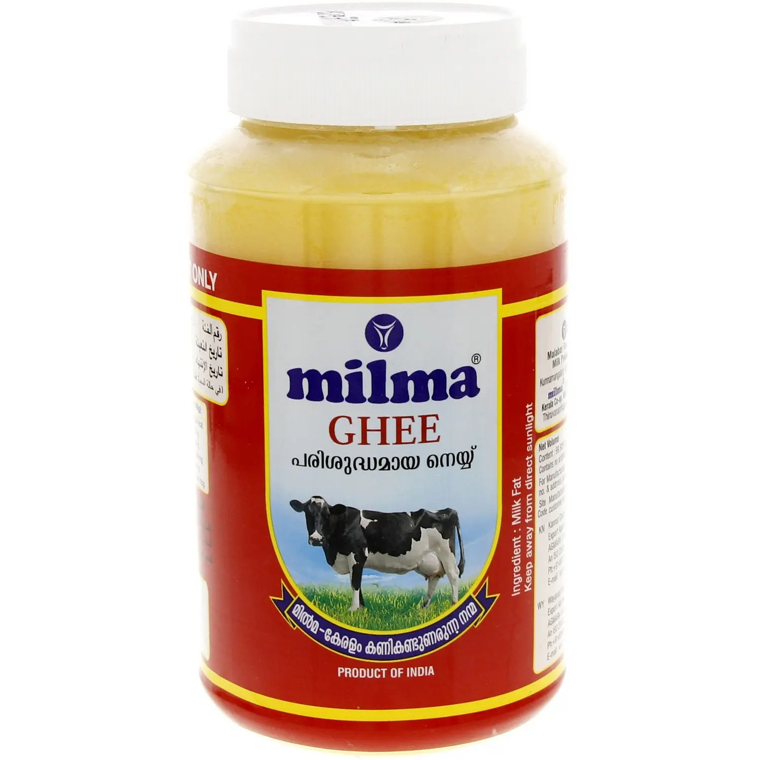 Milma Ghee /Milma Neyyu (മിൽമ നെയ്യ് ) 500ml 