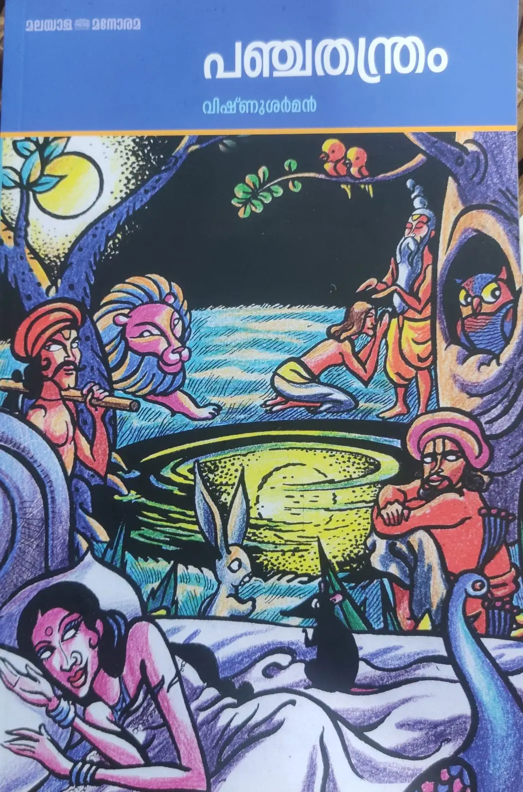 Panchathanthram Kadhakal