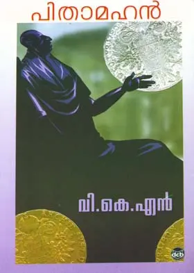 Pithamahan