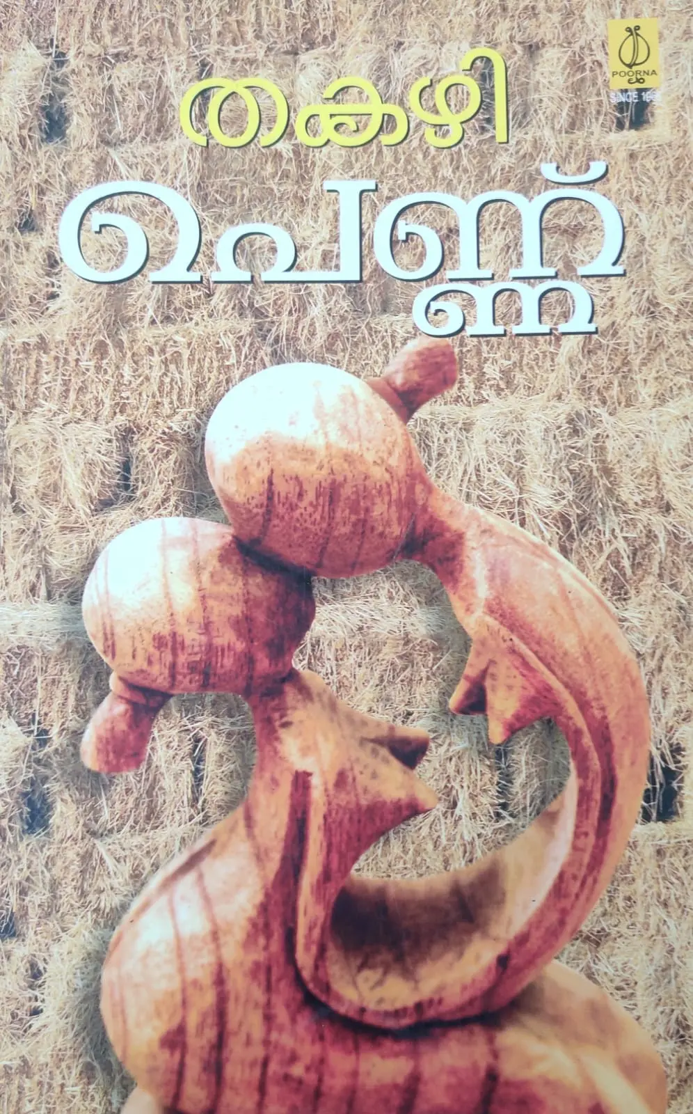 Pennu -പെണ്ണ് -Thakazhi Poorna Publications Novel
