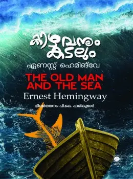 Old Man and the Sea -Vridhanum vankadalum Novel Ernest Hemingway Translated by P.K Harikumar SPCS