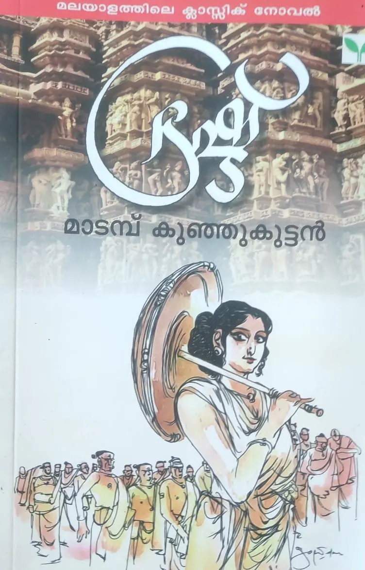 BHRASHTU