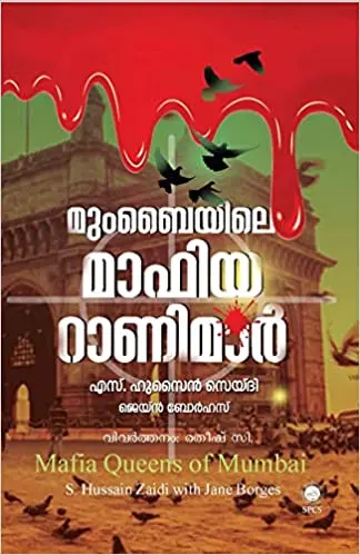 Mumbayile Mafia Ranimar മുംബൈയിലെ മാഫിയ റാണിമാർ Crime Thriller Jane Borges S Hussain Zaidi SPCS