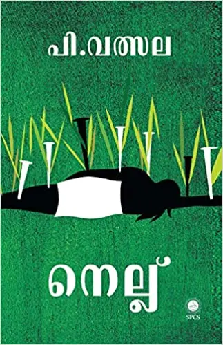 Nellu
