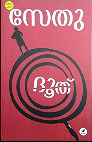 KADALTHEERATHU & DOOTH