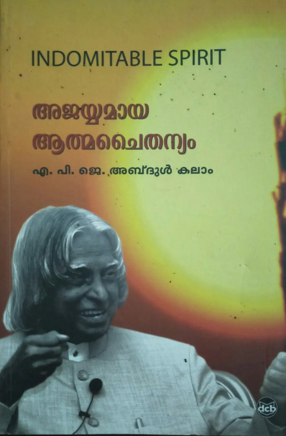 Ajayyamaya Athmachaithanyam