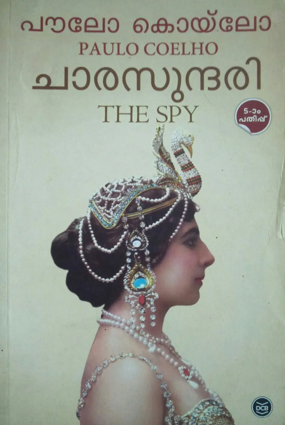 Charasundari ചാരസുന്ദരി Novel Paulo Coelho D C Books