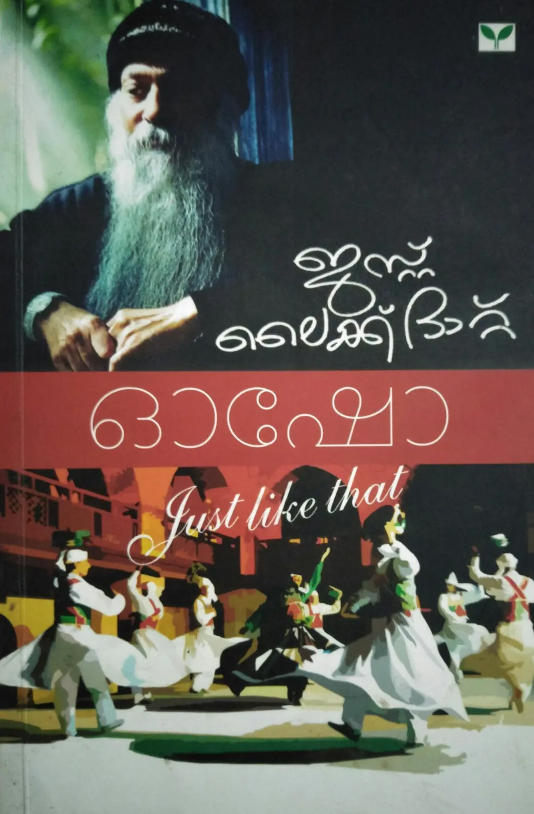 JUST LIKE THAT ജസ്റ്റ് ലൈക് ദാറ്റ് Stories Osho Green Books
