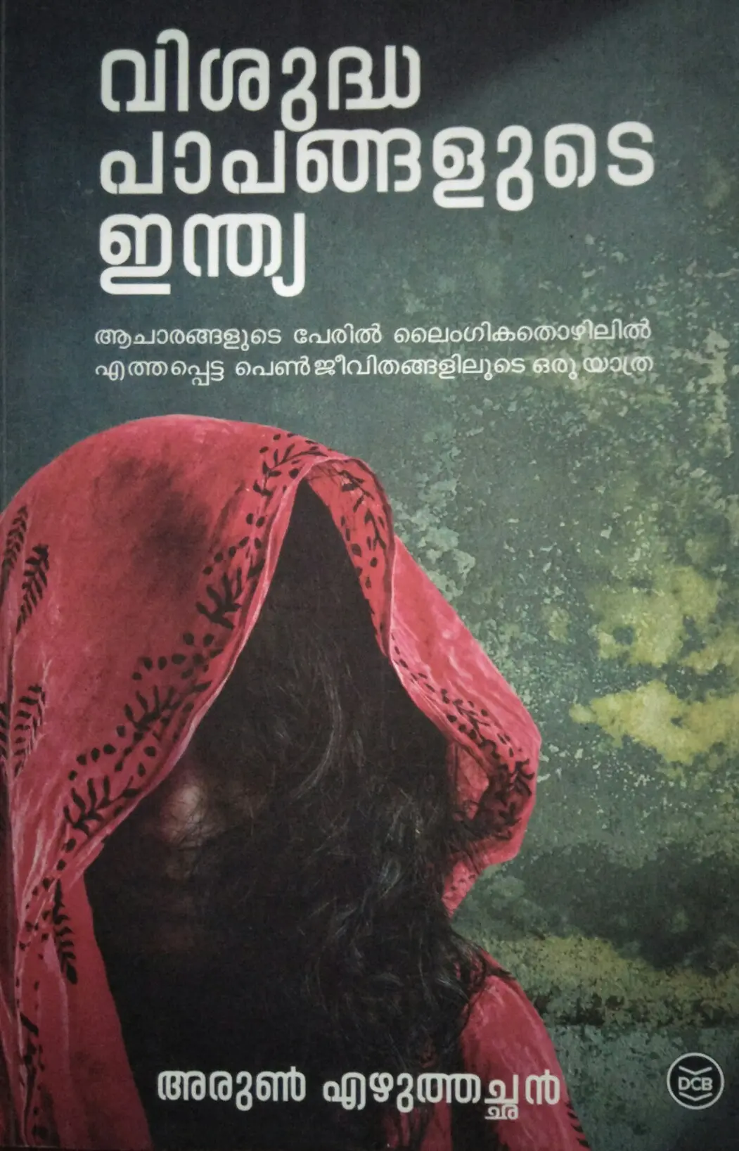 VISUDHA PAPANGALUTE INDIA Travelogue Arun Ezhuthachan D C Books