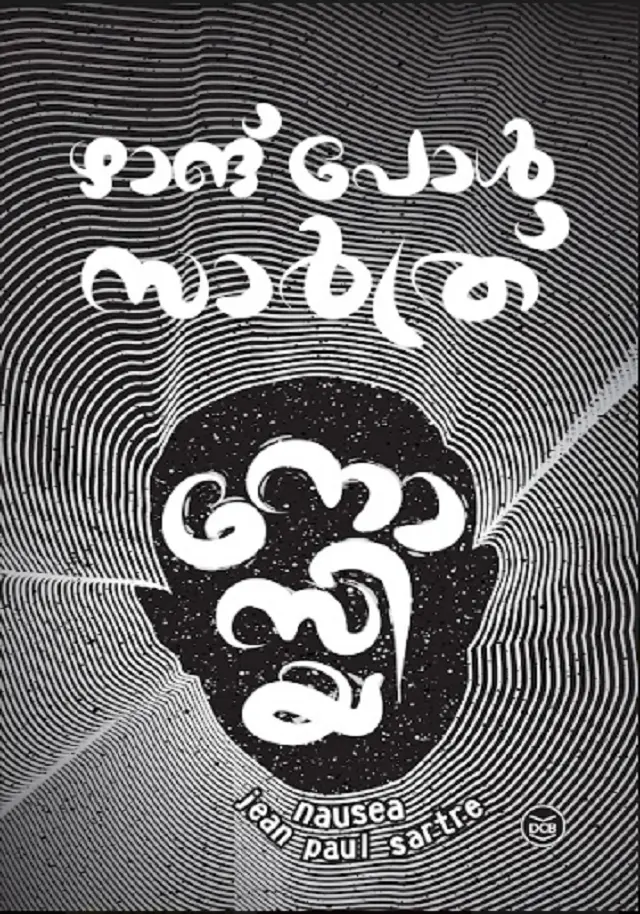 NAUSEA-നോസിയ - JEAN PAUL SARTRE-DC BOOKS-NOVEL-മലയാള പരിഭാഷ