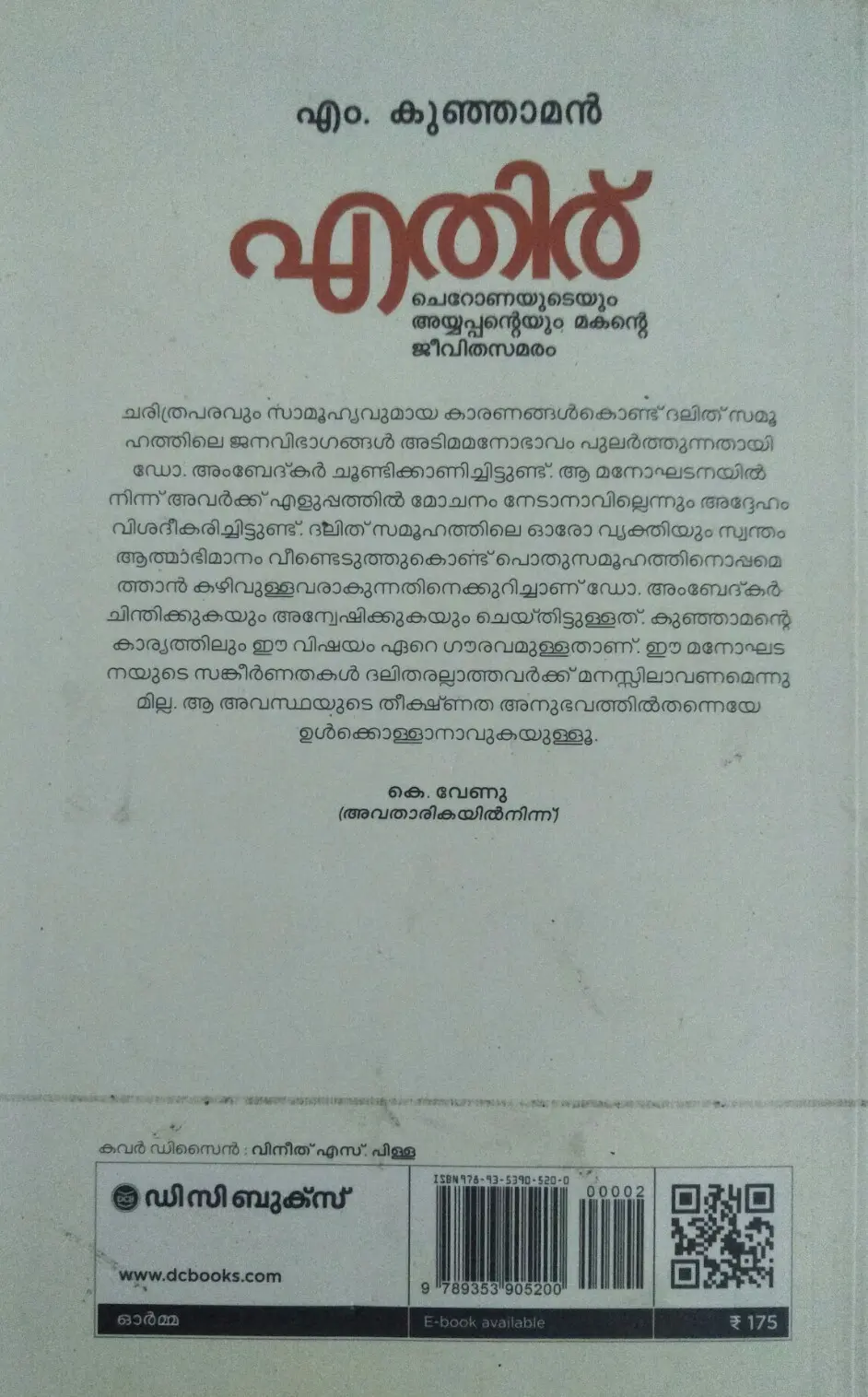 ETHIRU