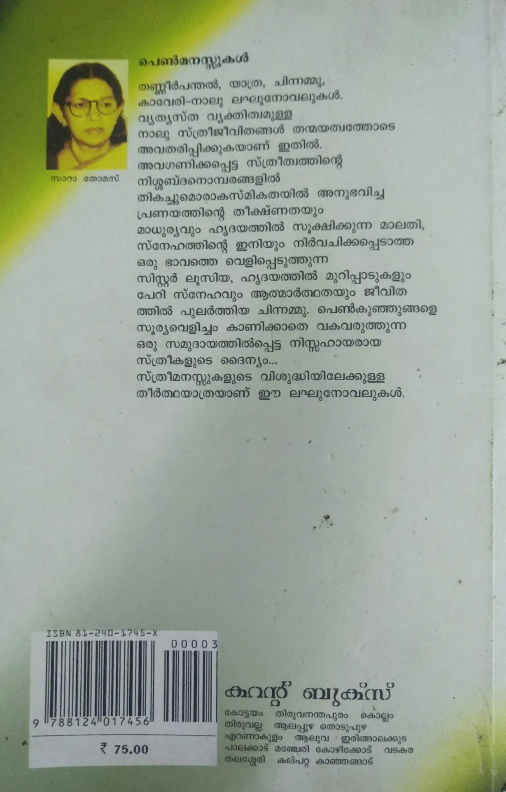 PENMANASUKAL
