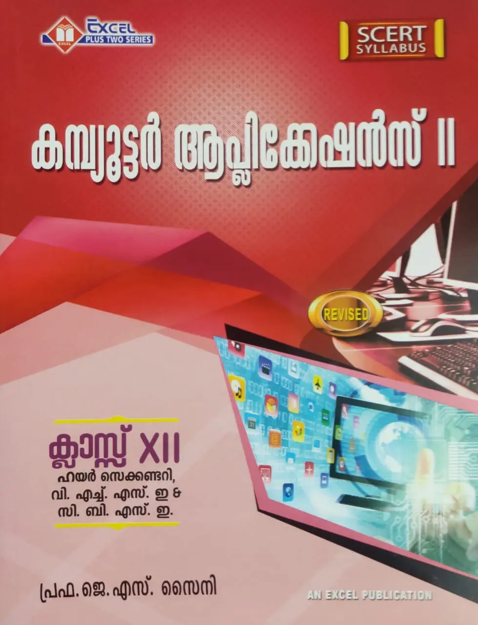 COMPUTER APPLICATION-MALAYALAM -PLUS TWO-EXCEL PUBLICATIONS- +2 SERIES