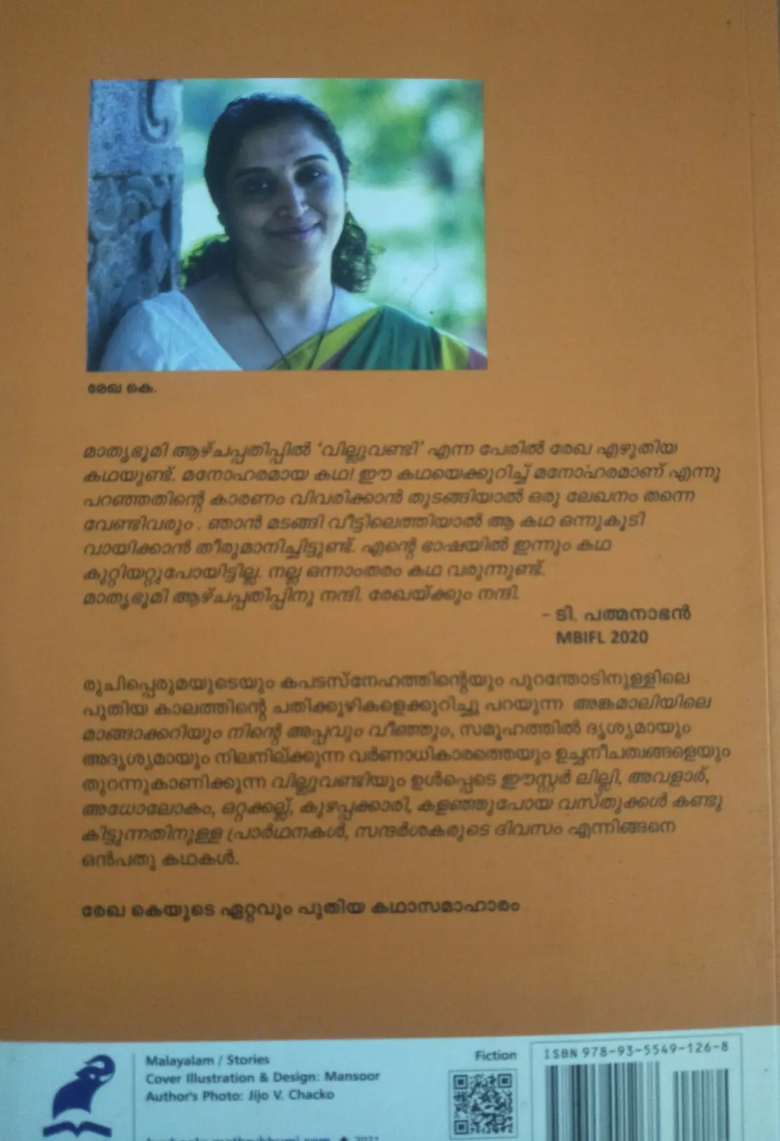 ANGAMALIYILE MANGAKKARIYUM VILLUVANDIYUM MATTU KADHAKALUM - Stories - അങ്കമാലിയിലെ മാങ്ങാക്കറിയും - വില്ലുവണ്ടിയും മറ്റു കഥകളും - K Rekha - Mathrubhumi Books