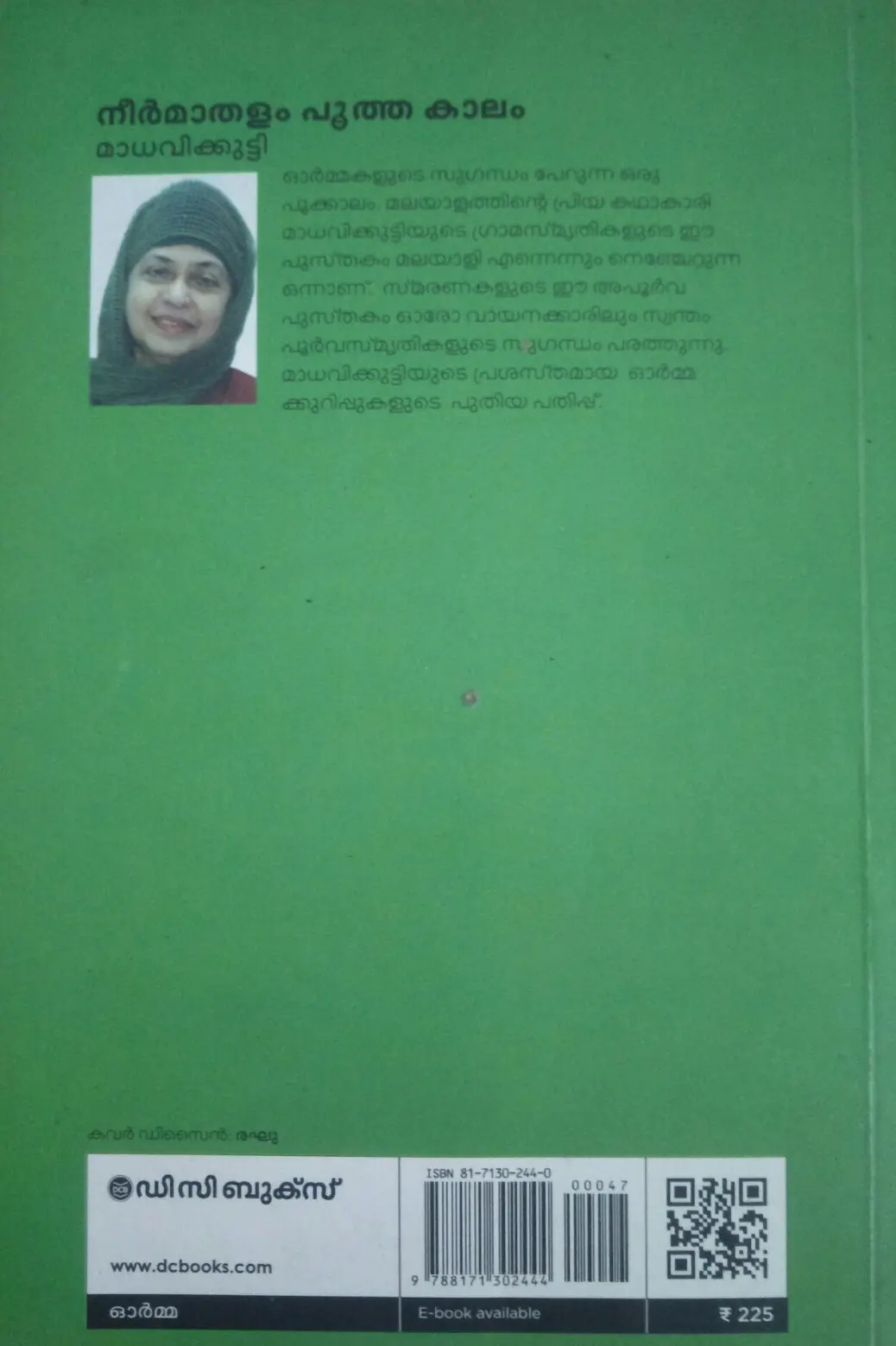 NEERMATHALAM POOTHAKALAM