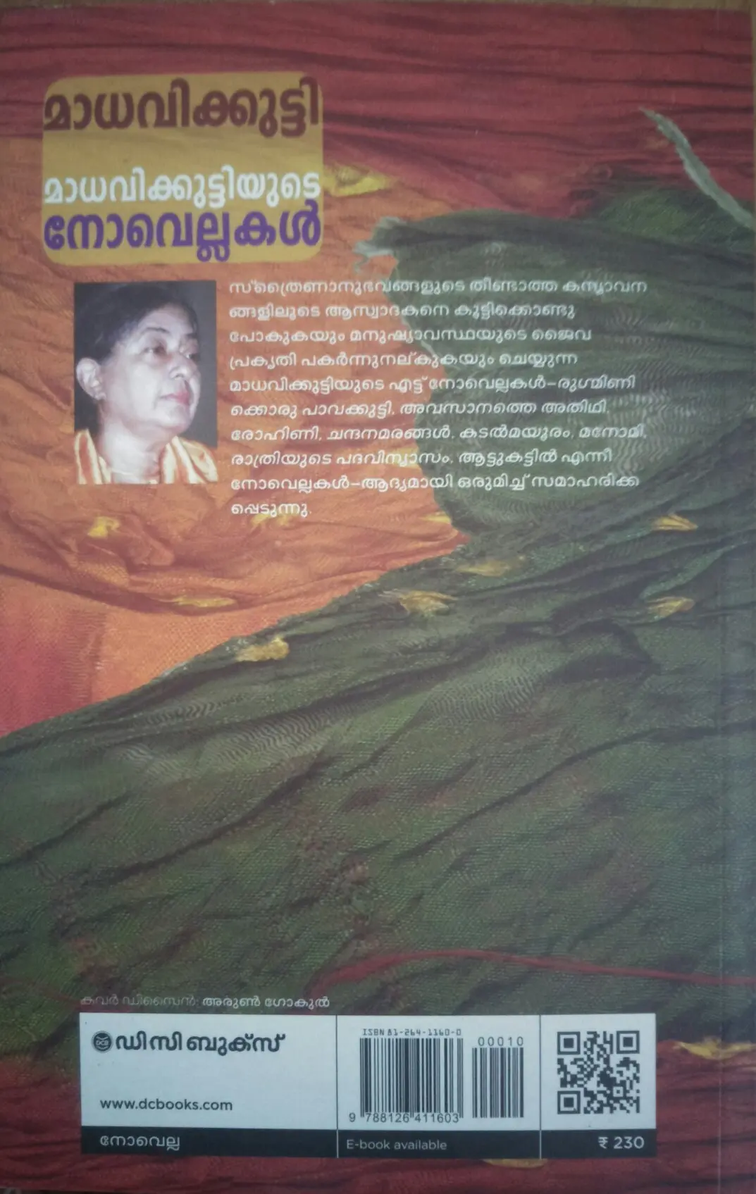 MADHAVIKKUTTIYUDE NOVELLAKAL