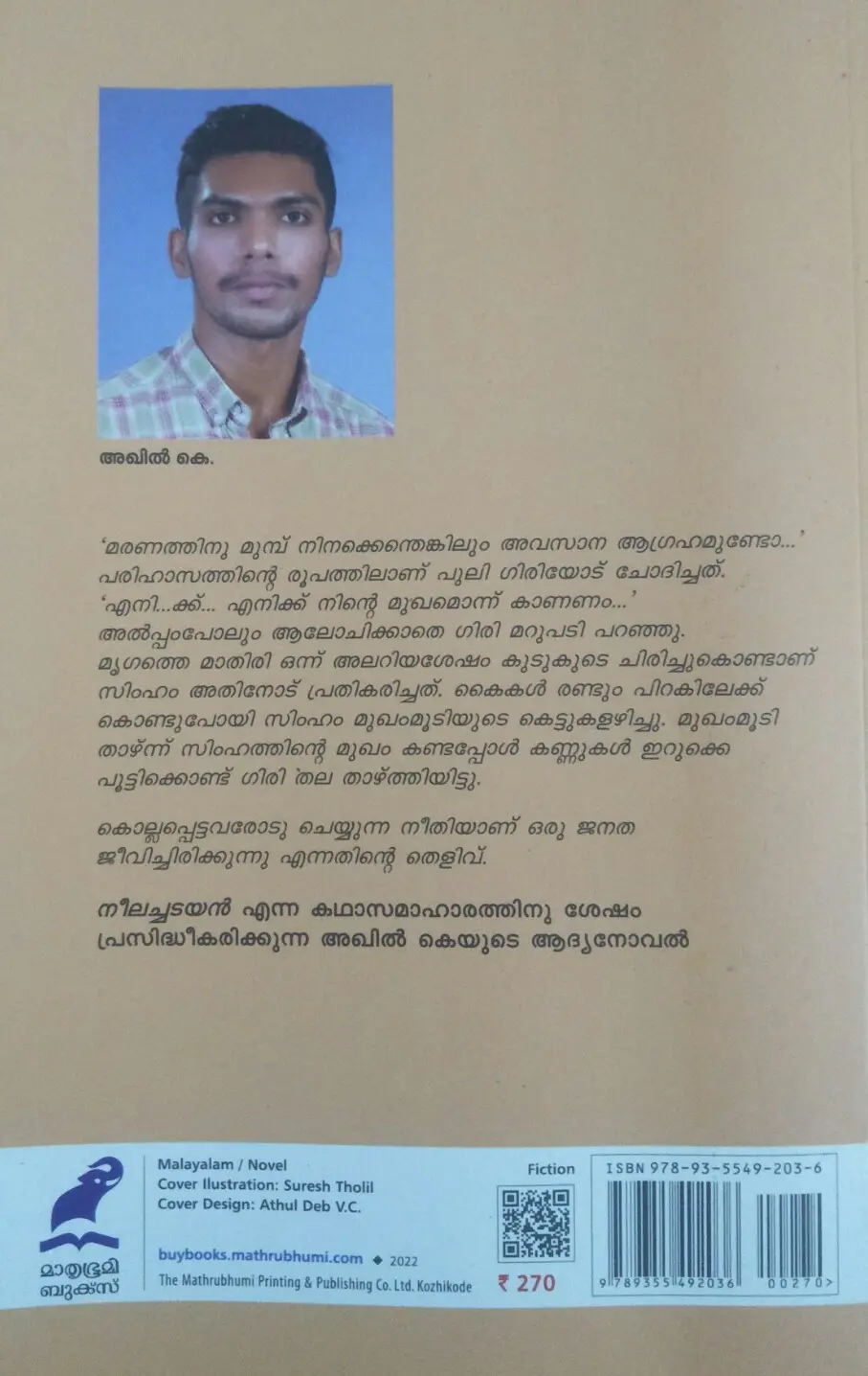 SIMHATHINTE KATHA-സിംഹത്തിന്റെ കഥ-Novel-Akhil K-Mathrubhumi Books