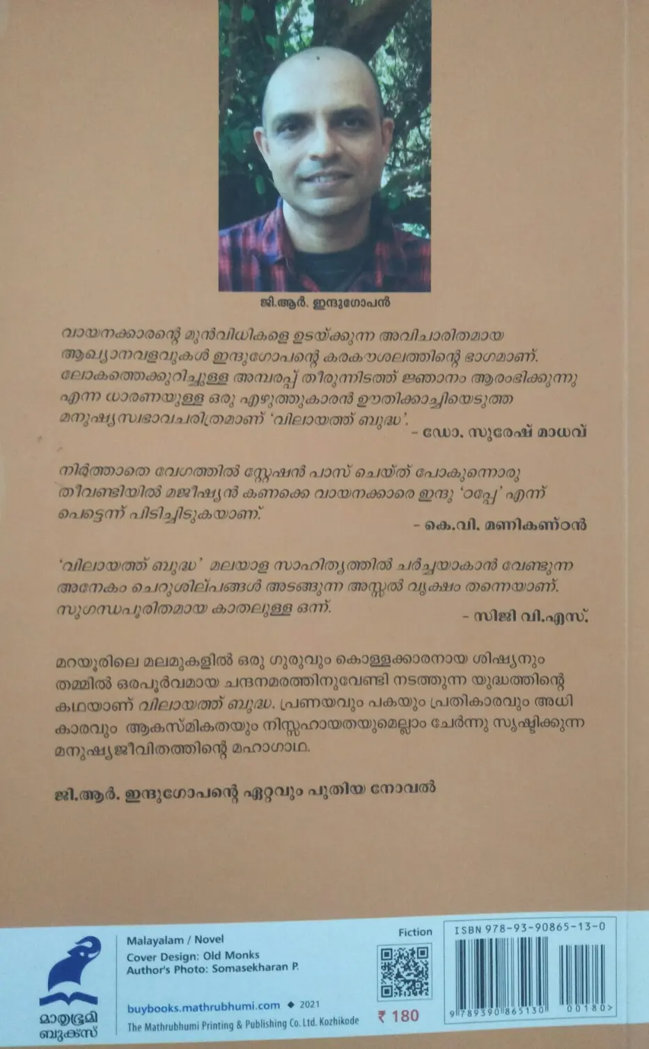 VILAYATH BUDDHA