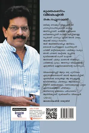 MUKTHAKANTAM VKN
