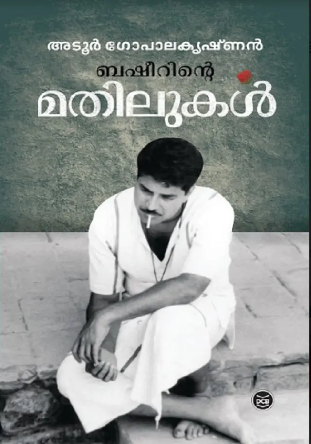 MATHILUKAL-മതിലുകൾ -SCREENPLAY - ADOOR GOPALAKRISHNAN-DC BOOKS