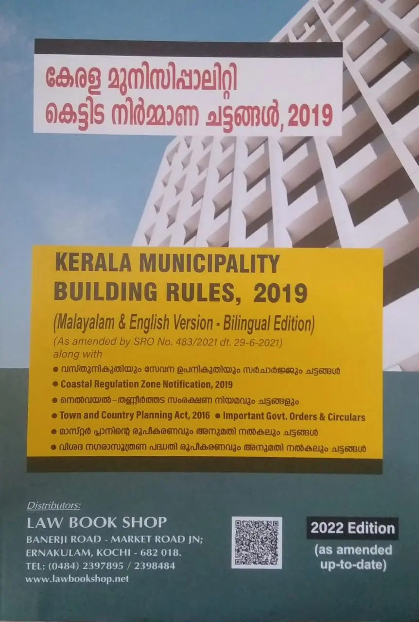 KERALA MUNICIPALITY BUILDING RULES ,2019-കേരള മുനിസിപ്പാലിറ്റി കെട്ടിട നിർമ്മാണച്ചട്ടങ്ങൾ ,2019 -BILINGUAL EDITION-LAWBOOKS-REFRENCE