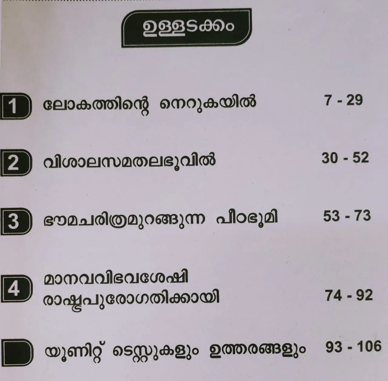 SOCIAL SCIENCE PART 1 CLASS 9 V GUIDE MALAYALAM