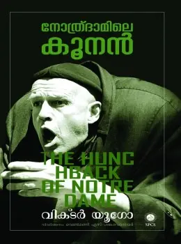 NOTHRDAMILE KOONAN BY VICTOR YOOGO MALAYALAM TRANSLATION OF THE HUNCH BACK OF THE NOTREDAME
