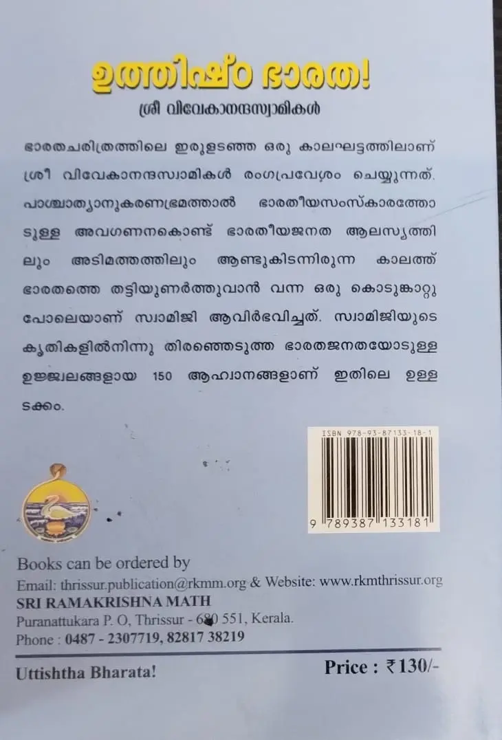 UTHISHTABHARATHA
