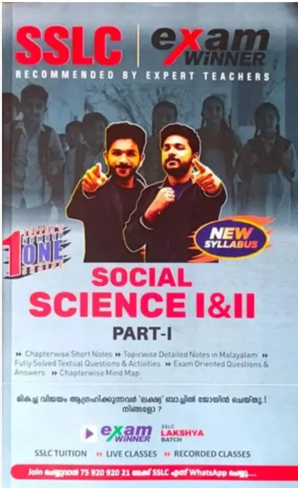 EXAM WINNER SOCIAL SCIENCE PART 1 BOBY BOOKS 2025-26