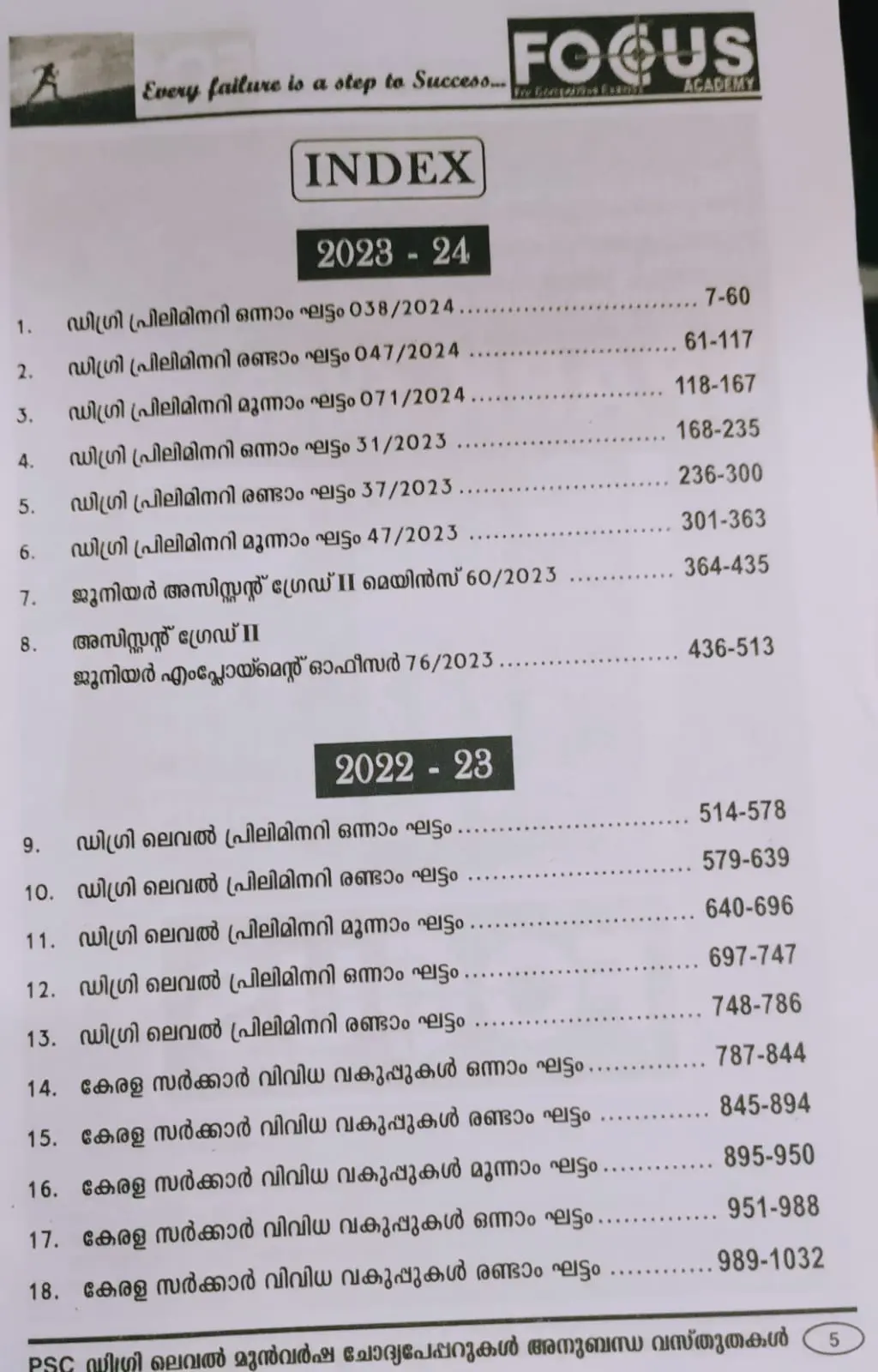 PSC PREVIOUS YEAR QUESTION PAPERS /DEGREE LEVEL/ FOCUS ACADEMY