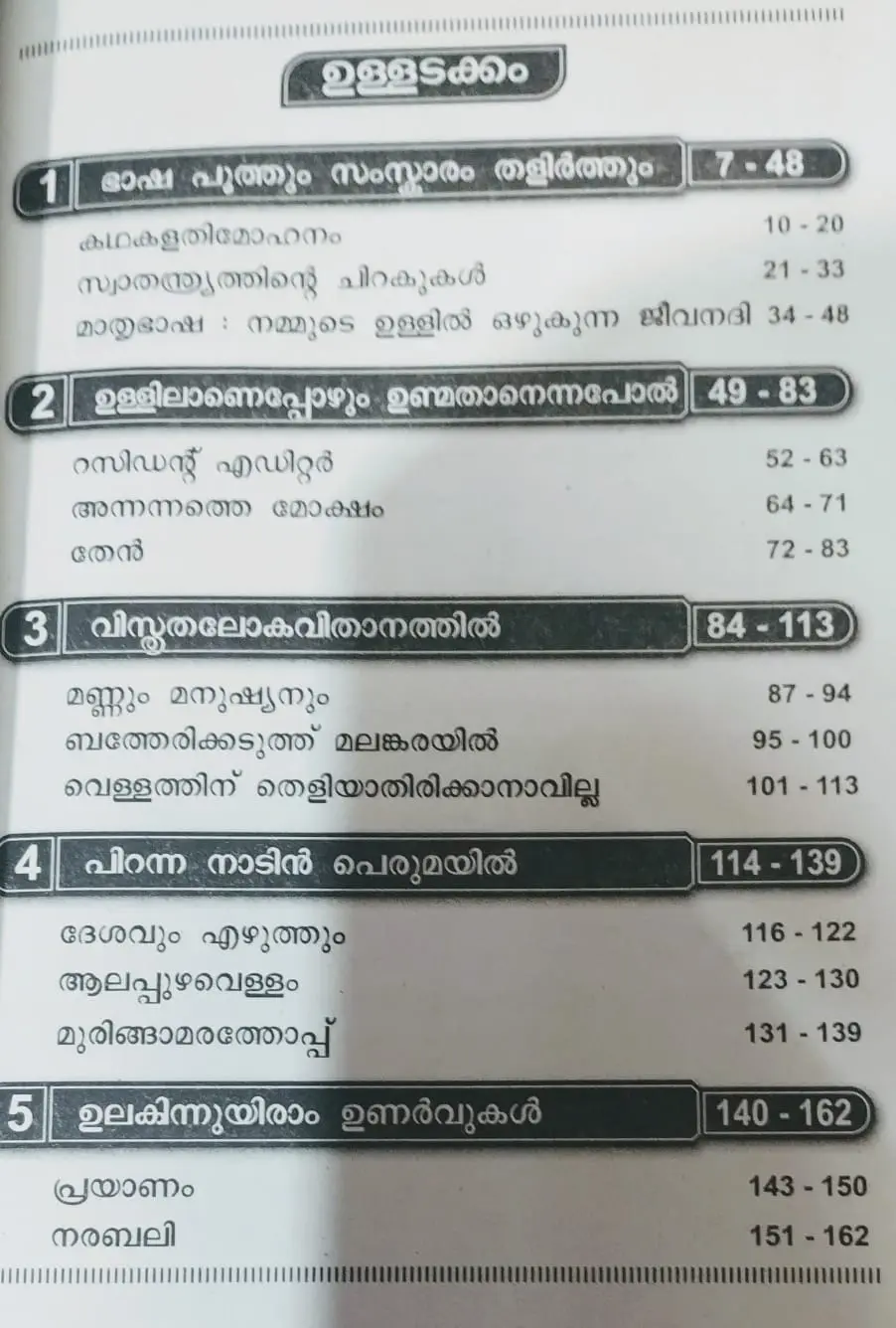 V GUIDE KERALA PADAVALI CLASS 10