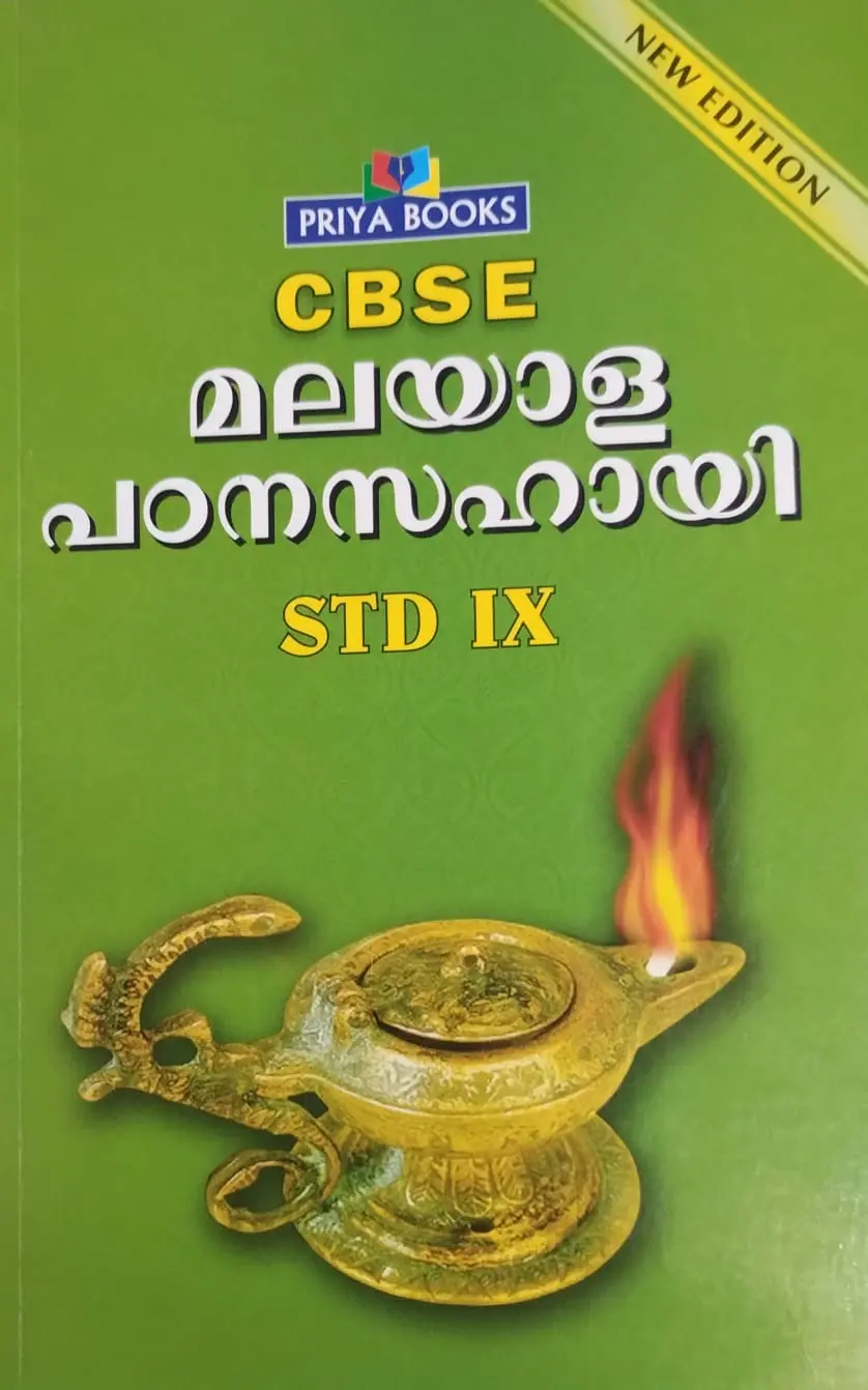 CBSE MALAYALA PADANA SAHAYI CLASS 9 | PRIYA BOOKS