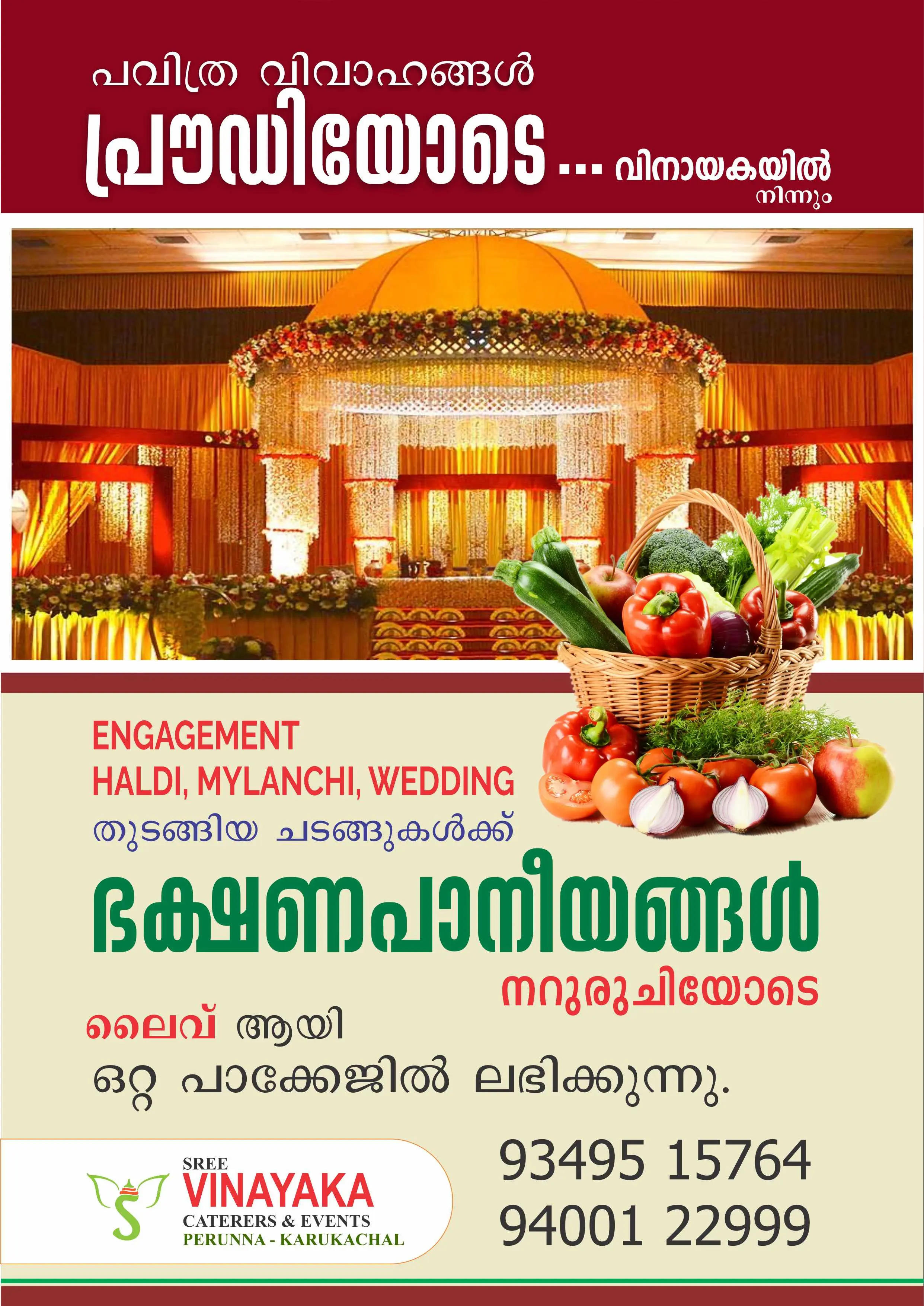 പവിത്രവിവാഹങ്ങൾ പ്രൌഢിയോടെ