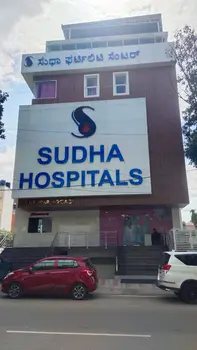 Sudha Fertility Centre 