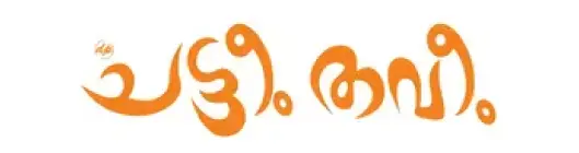  Chatteem Thaveem