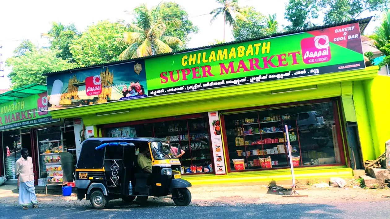 Chilampath Supermarket
