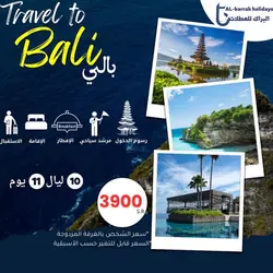 Travel to Bali